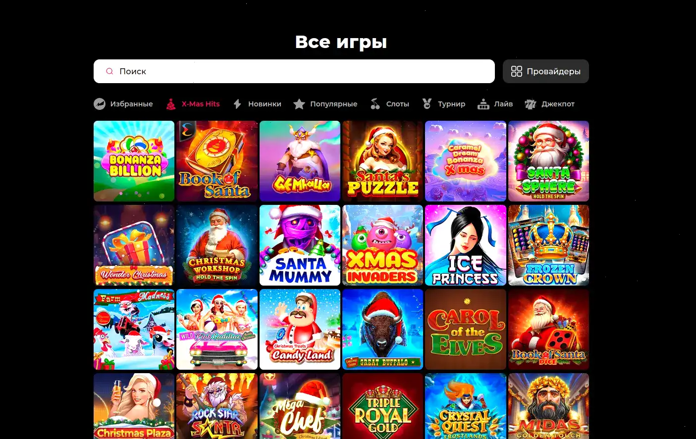 Интерфейс казино Vulkan Rich